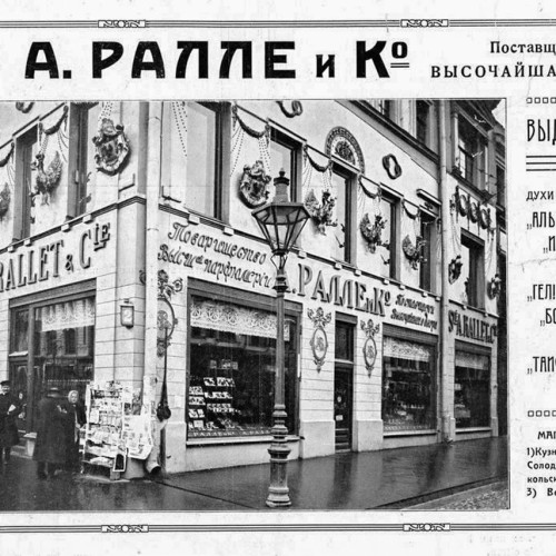 Мистический Кузнецкий — зазеркалье старой Москвы