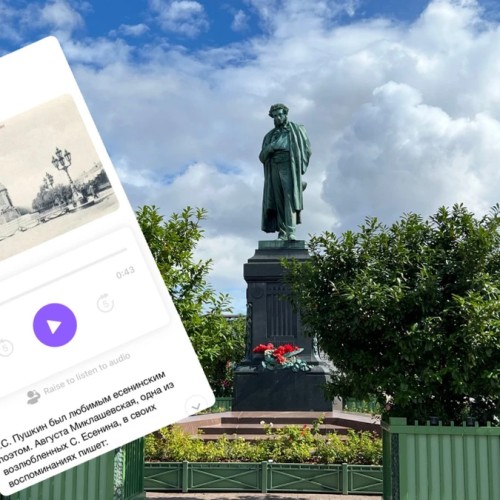 Аудиопрогулка «Сергей Есенин. Город, где я любил» (без гида)