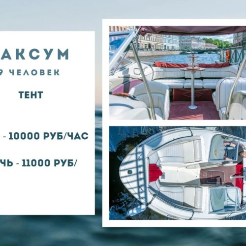 По рекам и каналам Петербурга на персональном катере с гидом