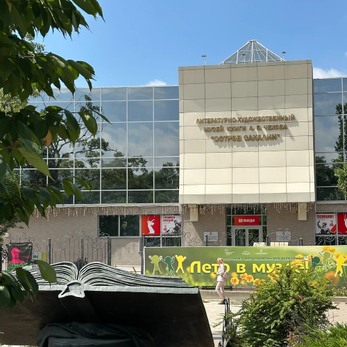 Обзорная экскурсия по Южно-Сахалинску пешком