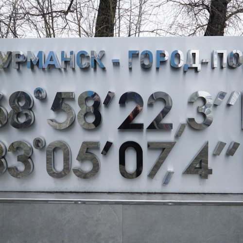 «Сердце Мурманска»: квест-прогулка без гида