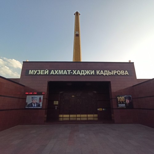 Из Кисловодска — в Грозный, Аргун и Шали