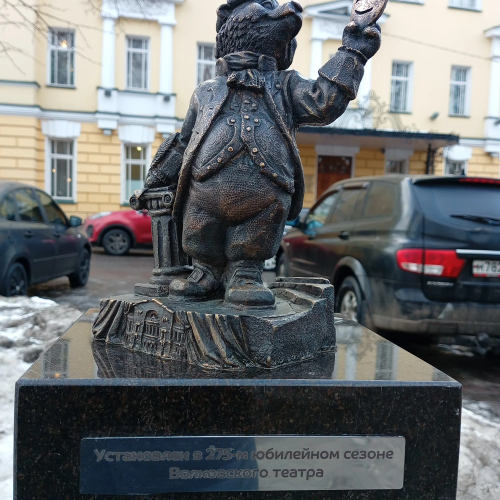 В обнимку с ярославскими медведями