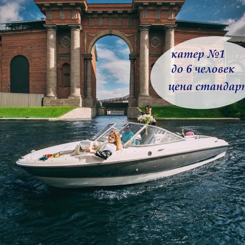 На частном катере по рекам и каналам Петербурга!
