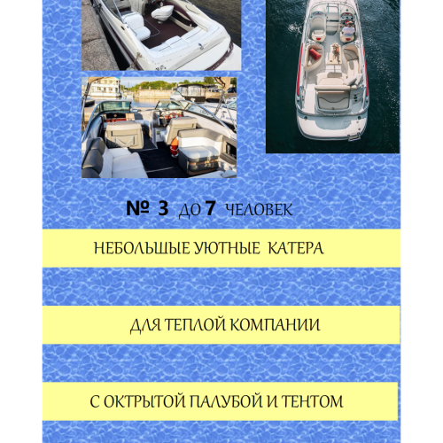 Петербург с воды: индивидуальная экскурсия на катере с гидом