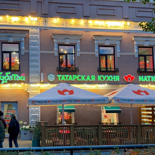 Пешком по улице Баумана