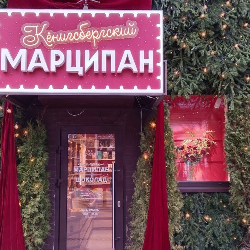 Пешая одиссея через 7 районов Кёнигсберга
