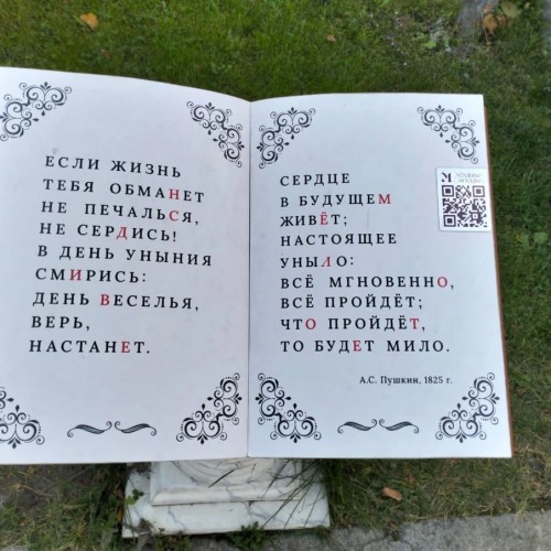 Пушкинская Москва: театрализованное путешествие
