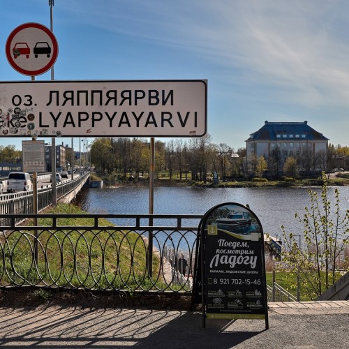 Из Петербурга в «Рускеалу» (с опцией поездки на ретропоезде)