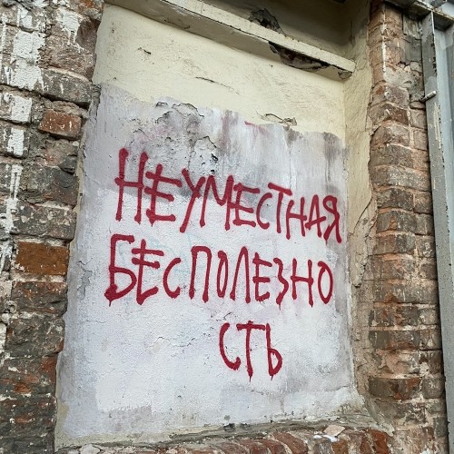 Экскурсия-интерактив для детей «Уличное искусство»
