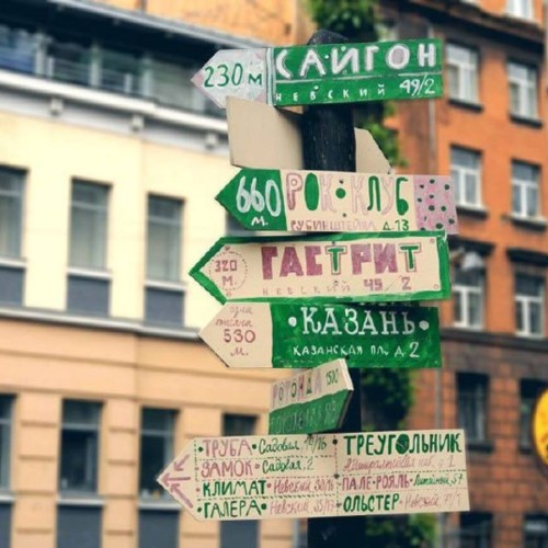 Лиговка и петербургский андеграунд