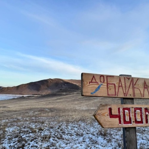 Бухты Малого моря Байкала: двухдневное путешествие