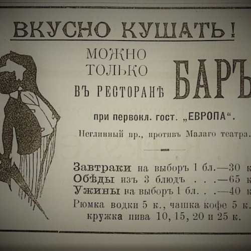 Деньги за любовь: авторский квест в Сретенских переулках