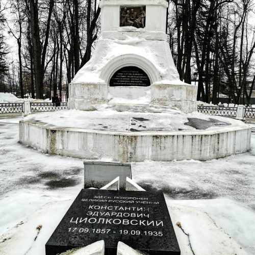 Циолковский в Калужской области