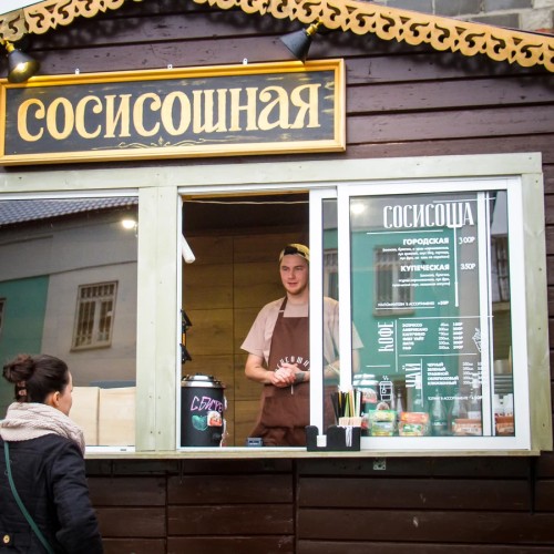 Коломна купеческая и сосисоши по рецепту 19 века