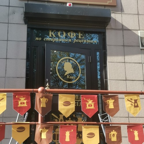 Звёздное небо гения: Кёнигсберг Иммануила Канта