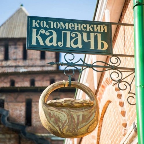 Экскурсия из Москвы в Коломну через Бронницы за приятной беседой (на вашем авто)