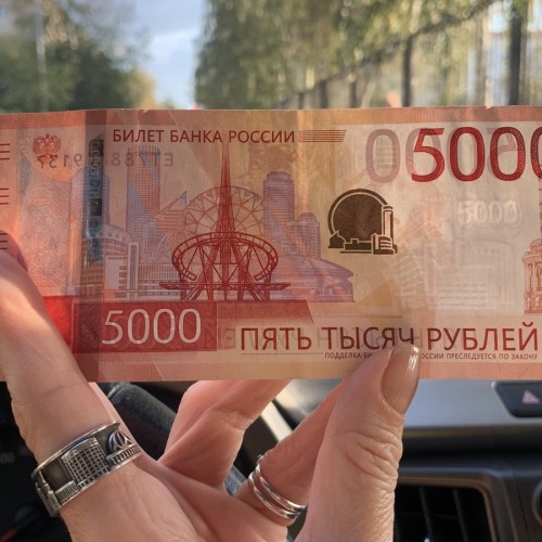 С банкнотой по Екатеринбургу