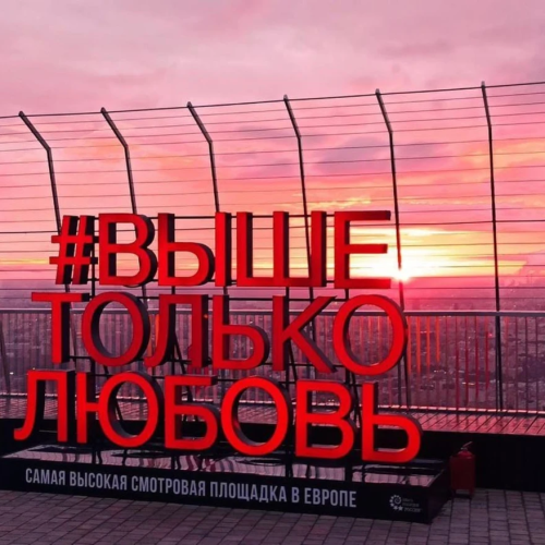 Билет на смотровую площадку «Око» в Москва-Сити