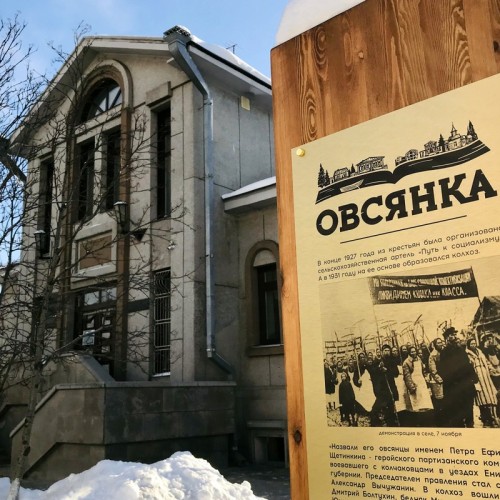 Родные просторы: из Красноярска — в село Овсянка