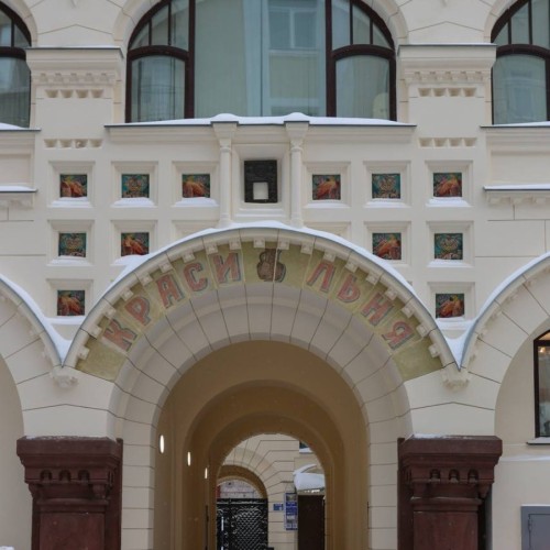 Саввинское подворье на Тверской + частная квартира-музей