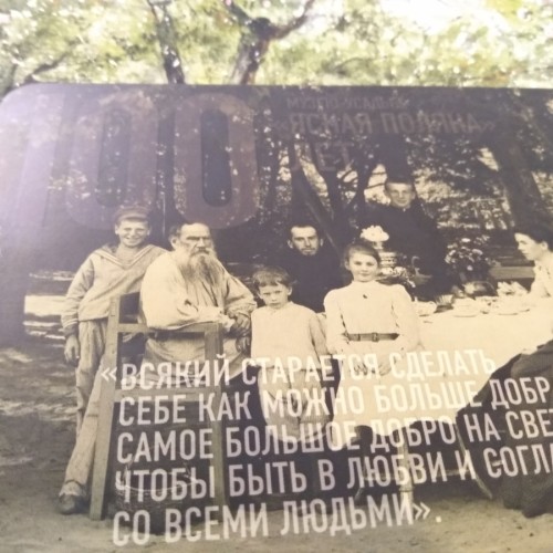Здесь продолжается Толстой: экскурсия из Тулы в «Ясную Поляну»
