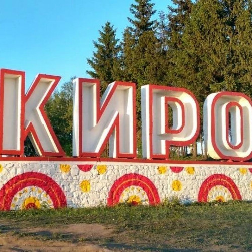 Обзорная прогулка от Вятки до Кирова