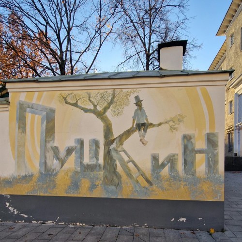 Парадная Пречистенка