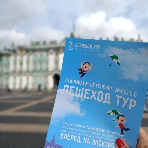 Открыть Петербург детям!