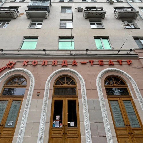 В закулисье «Коляда-Театра»