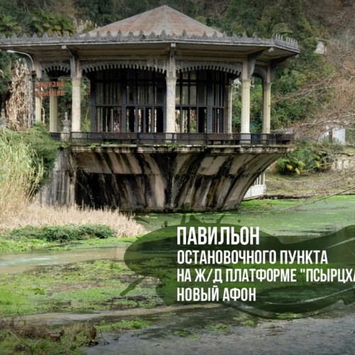 Из Сочи — в Гагру, Новый Афон и на озеро Рица за красотой и наследием Абхазии