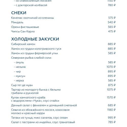 Зимняя круговая прогулка на электроходе «Стрельна» от причала «Китай-город»