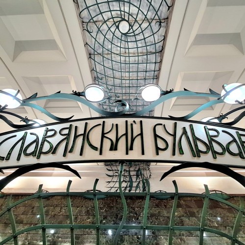 Машина времени в московском метро