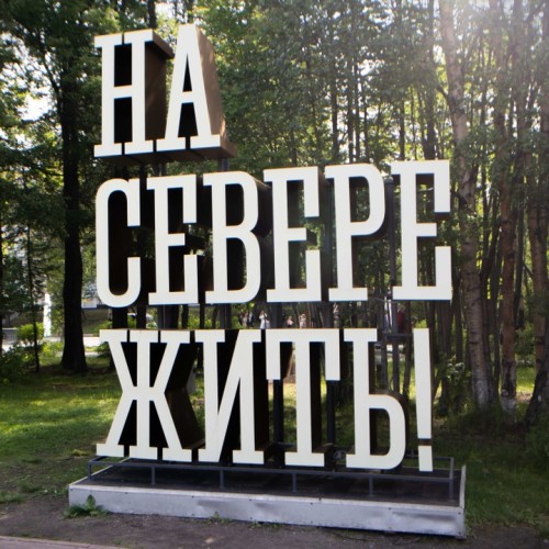 Северный экспресс-тур в мини-группе: Мурманск, Териберка и дополнительные активности на выбор