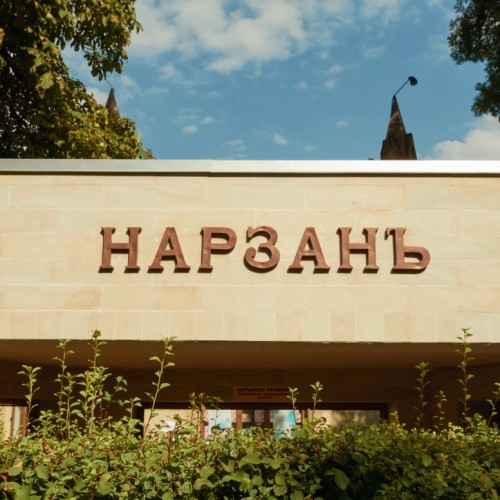 Кисловодск и окрестности