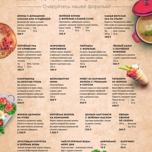 Путешествие в Уральскую Швейцарию (г. Михайловск) 