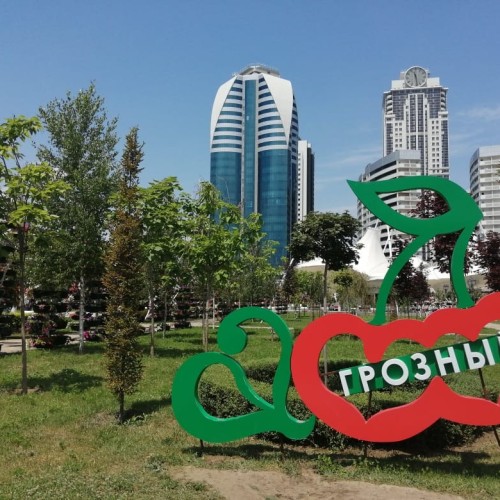 Добро пожаловать в Грозный!