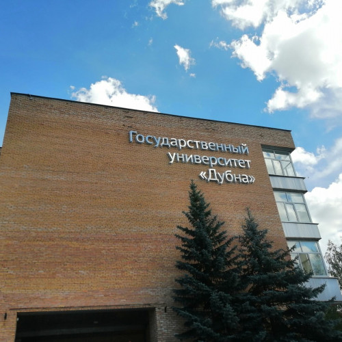 Дубна: от старинной крепости к молодому наукограду
