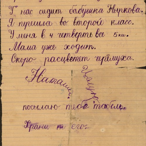 Исповедь офицерских жён далёкой окраины