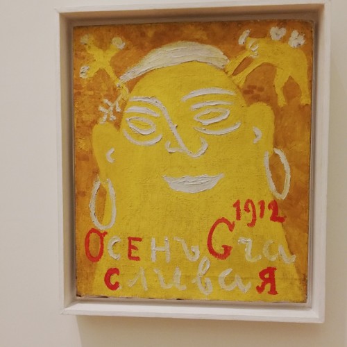 Последняя точка в живописи — в Русском музее