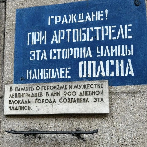 Ленинград: жизнь в блокадном кольце