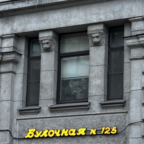 Петроградская сторона: северный модерн, поэты и чекисты