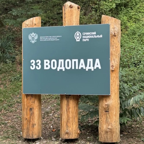 2 в 1 из Сочи: долина реки Шахе + кавказское застолье