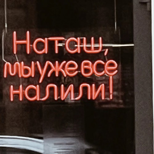 «Хитровка и её хитрости» — барная экскурсия по Москве (18+)