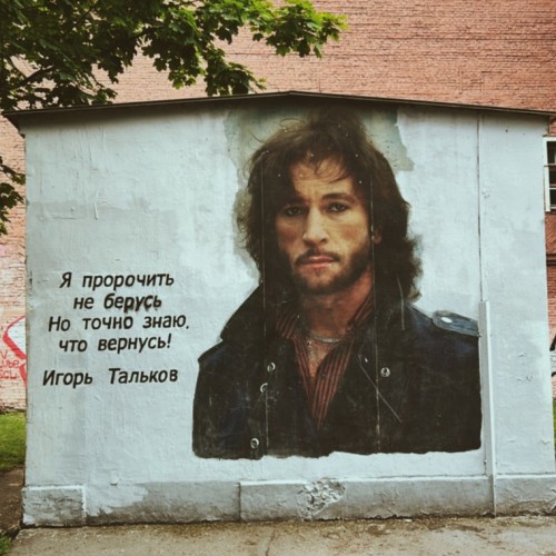 Стрит-арт Петербурга: от тегов до урбан-фрески! Индивидульная экскурсия