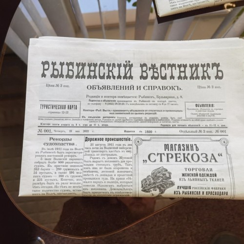 За окаменелостями музейного уровня в Ярославскую область с палеонтологом