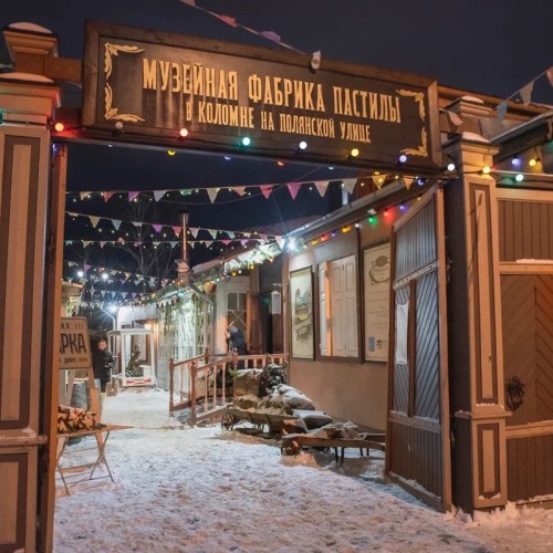 Коломна купеческо-гастрономическая