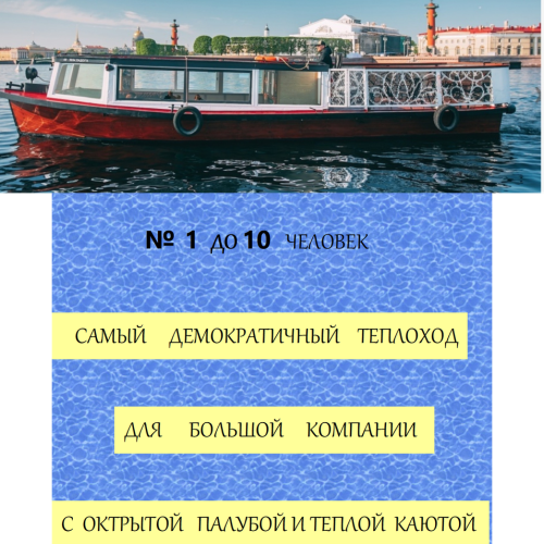 Петербург с воды: индивидуальная экскурсия на катере с гидом