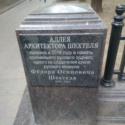 Архитектурная сказка Шехтеля