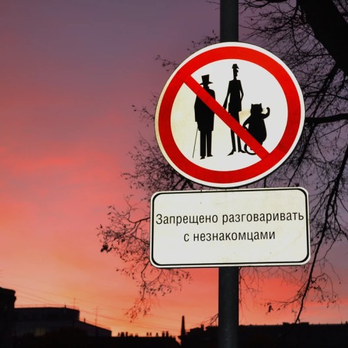 Булгаковская Москва: по следам «Мастера и Маргариты»
